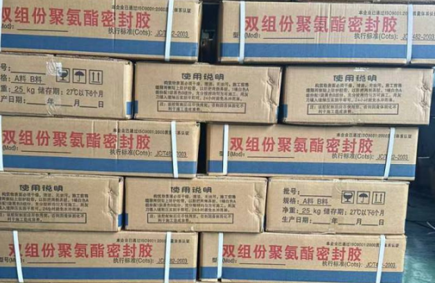 尖扎聚硫密封胶